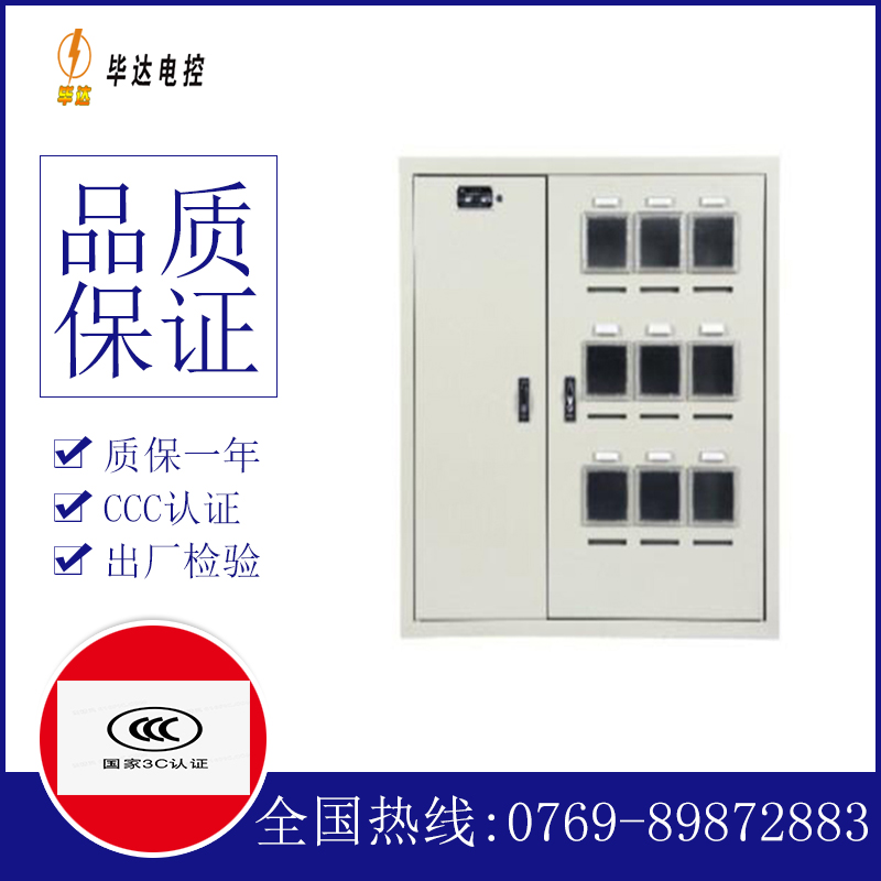 阜南电表箱
